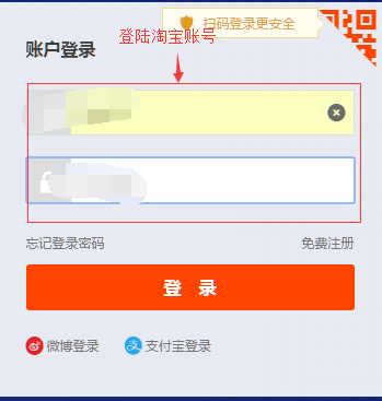 淘宝达人注册报名的方法和流程！