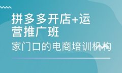 广州天河淘宝直播培训课程